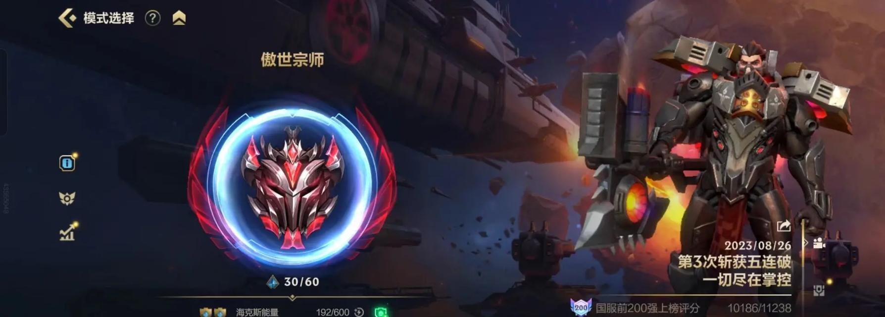 lol段位手游有哪些推荐？