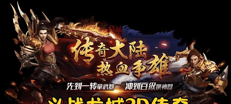 手游中有哪些版本的传奇？各版本特点是什么？