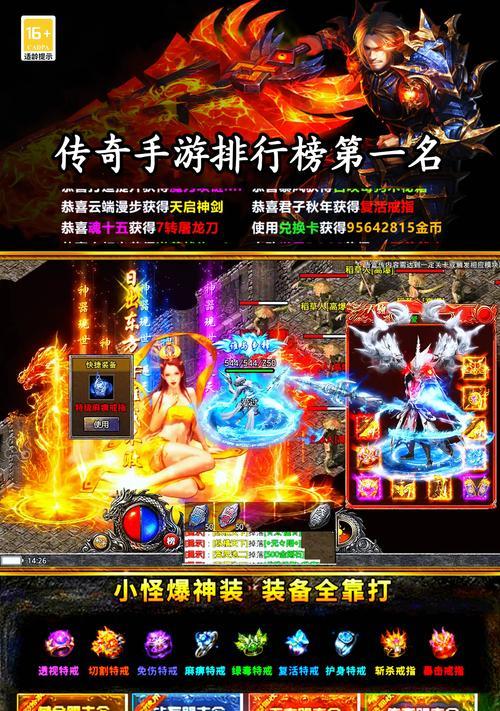 手游中有哪些版本的传奇？各版本特点是什么？