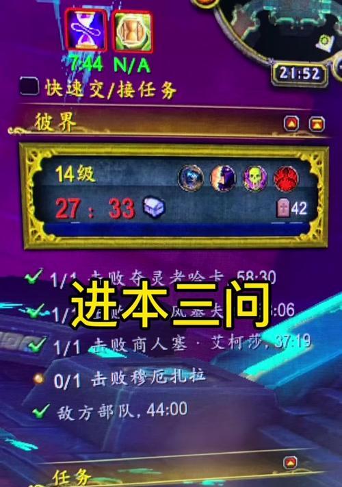 魔兽世界周常任务如何快速完成？有哪些技巧？