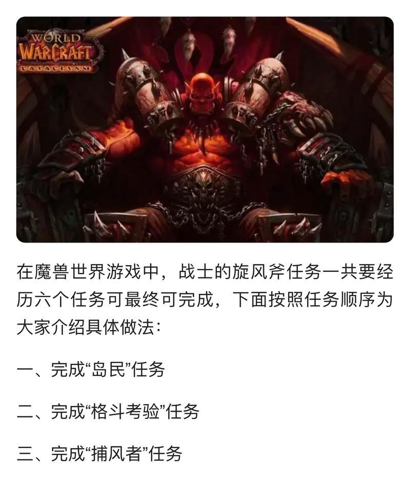 魔兽世界周常任务如何快速完成？有哪些技巧？