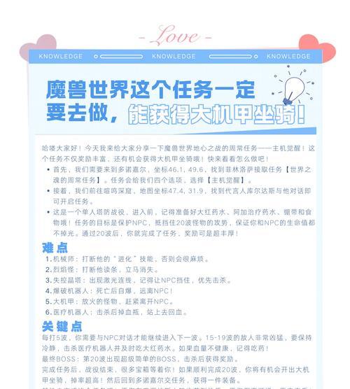 魔兽世界周常任务如何快速完成？有哪些技巧？