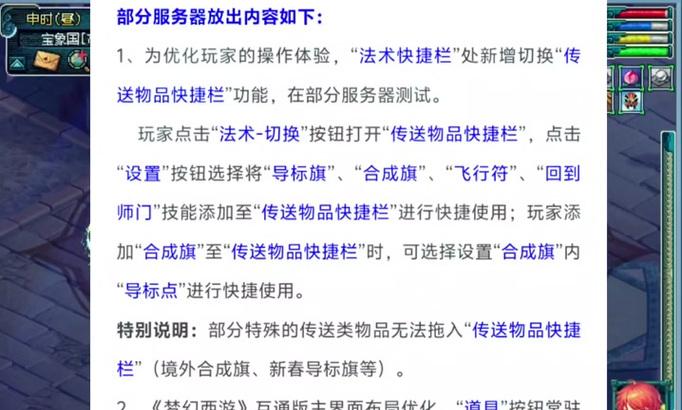 互通版梦幻西游装备如何交易？卖装备有哪些注意事项？
