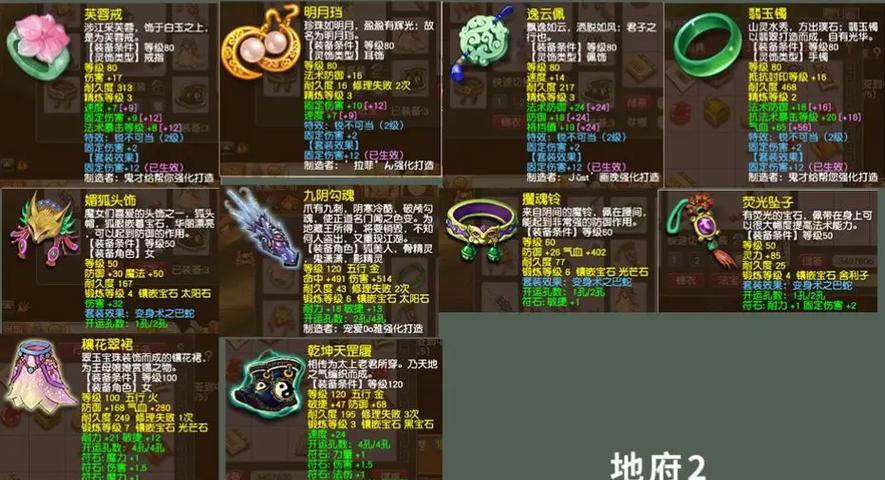 互通版梦幻西游装备如何交易？卖装备有哪些注意事项？