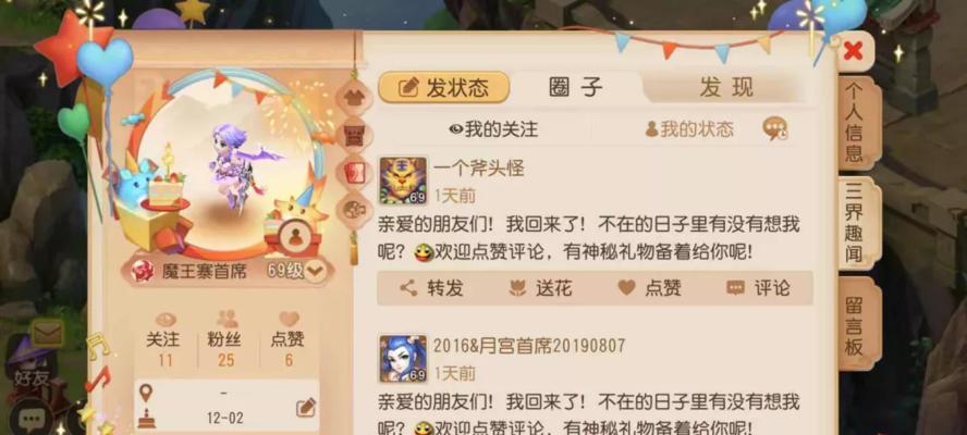 梦幻西游热爱之夜如何获得栗子？栗子的获取方式是什么？