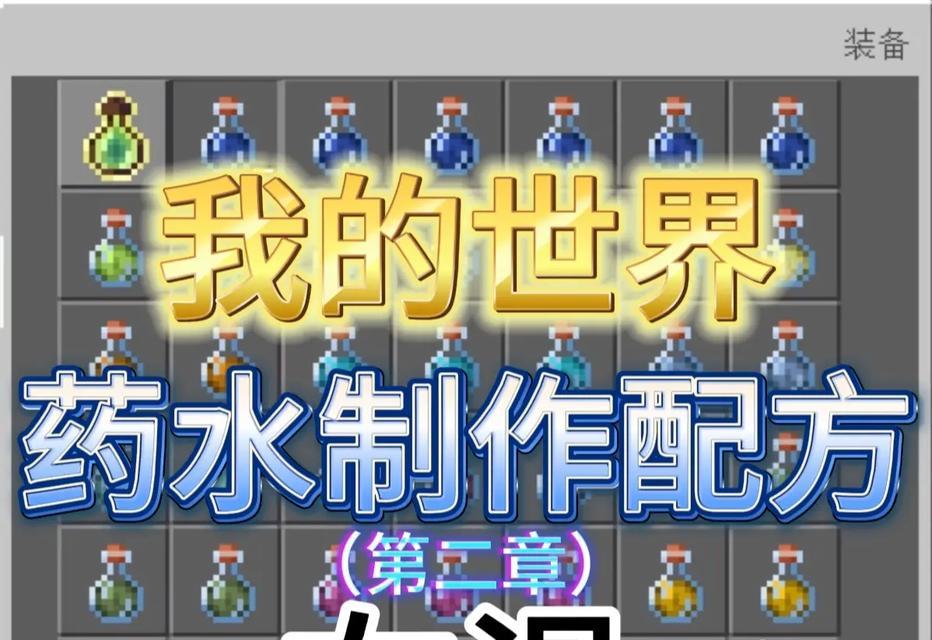 我的世界蓄力方法是什么？如何正确蓄力？