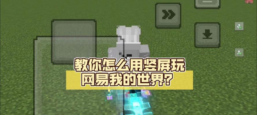 手机版我的世界鞍怎么用？鞍的使用方法和作用是什么？
