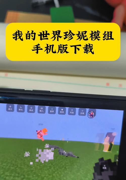 手机版我的世界鞍怎么用？鞍的使用方法和作用是什么？