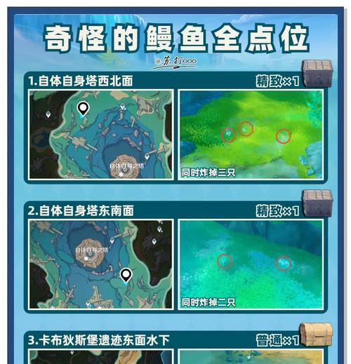 原神海豹出现的地点有哪些？如何找到海豹？