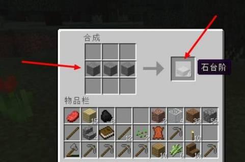 我的世界中如何制作各种物品？
