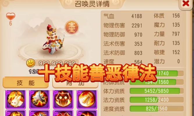 梦幻手游善恶攻击有何效果？如何触发？
