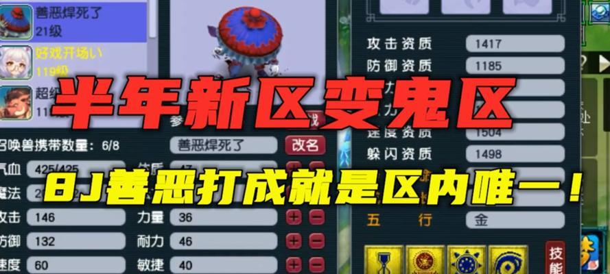 梦幻手游善恶攻击有何效果？如何触发？