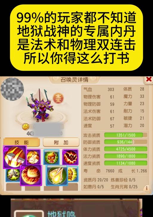 梦幻西游昴日星君战斗策略是什么？