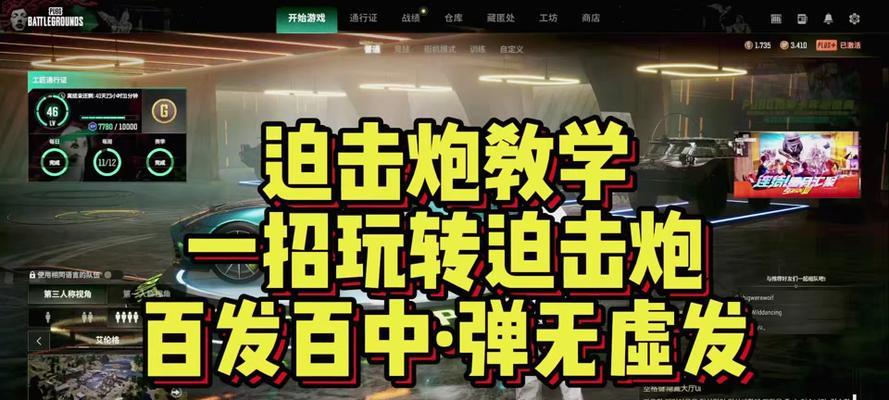 绝地求生是怎么标记敌人？标记有什么作用？