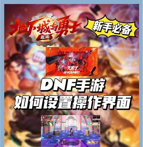 DNF手游支持哪些外设？如何选择合适的设备？