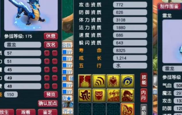 梦幻西游雷龙心得的获取方法是什么？
