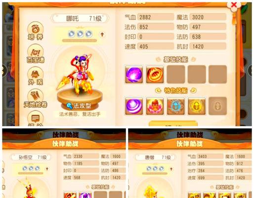 梦幻西游PK剧情选择技巧是什么？如何点选？