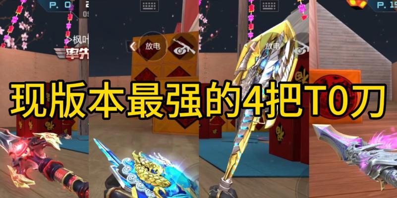cf手游挑战模式中推荐使用哪些刀类武器？