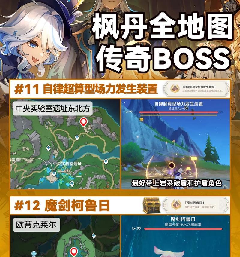 原神向导在哪里找？如何找到向导？