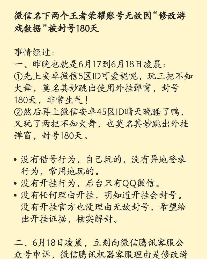 王者荣耀封号的原因有哪些？如何避免？