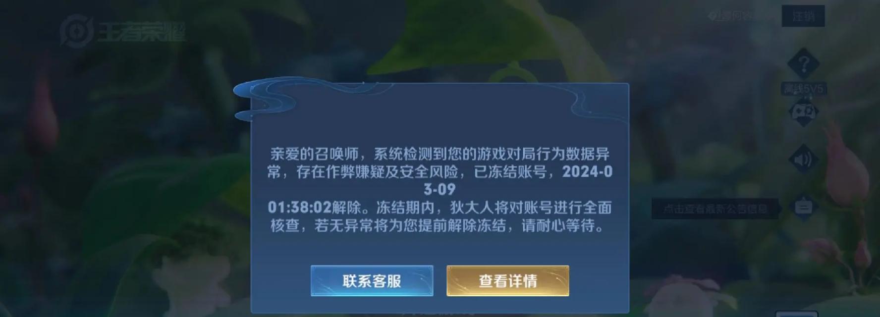 王者荣耀封号的原因有哪些？如何避免？