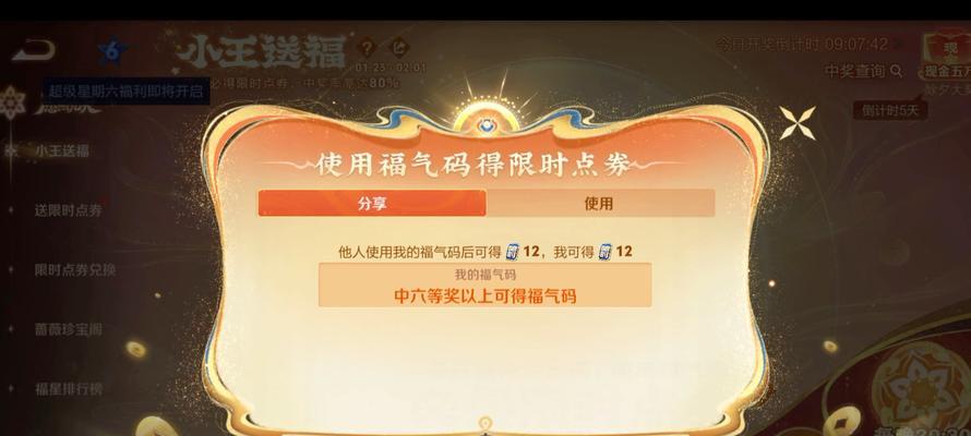 王者荣耀许愿码怎么获得？最新许愿码是什么？