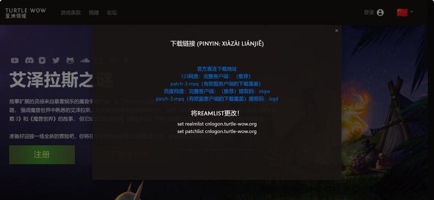 魔兽世界亚服账号下载步骤是什么？如何快速下载？