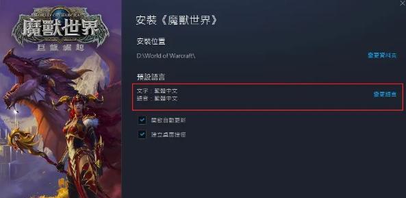 魔兽世界亚服永久技能设置方法是什么？如何配置？