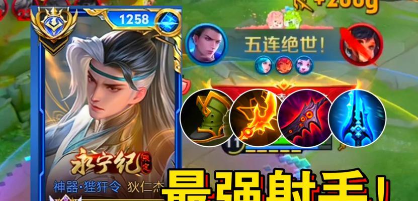 王者荣耀中如何钓到射手角色？钓射手有什么技巧？