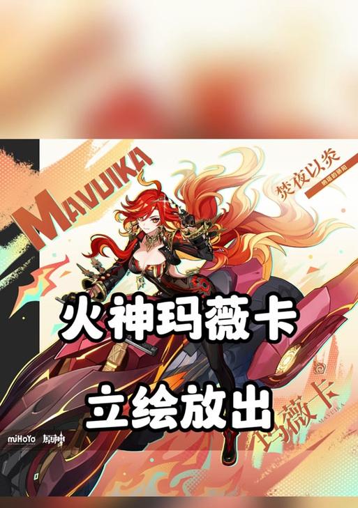 王者荣耀火女角色如何获取？获取火女的条件和方法是什么？