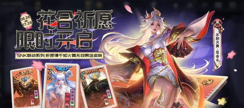 王者荣耀火女角色如何获取？获取火女的条件和方法是什么？