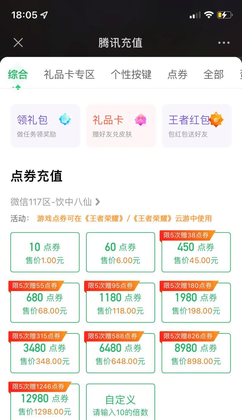 领充值券的手游软件有哪些？如何领取和使用充值券？
