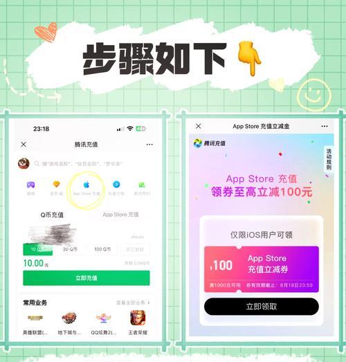 领充值券的手游软件有哪些？如何领取和使用充值券？