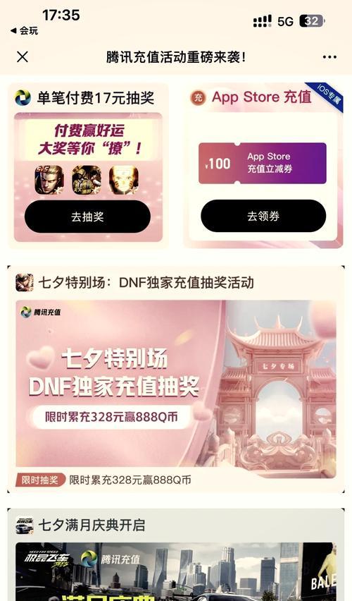 领充值券的手游软件有哪些？如何领取和使用充值券？