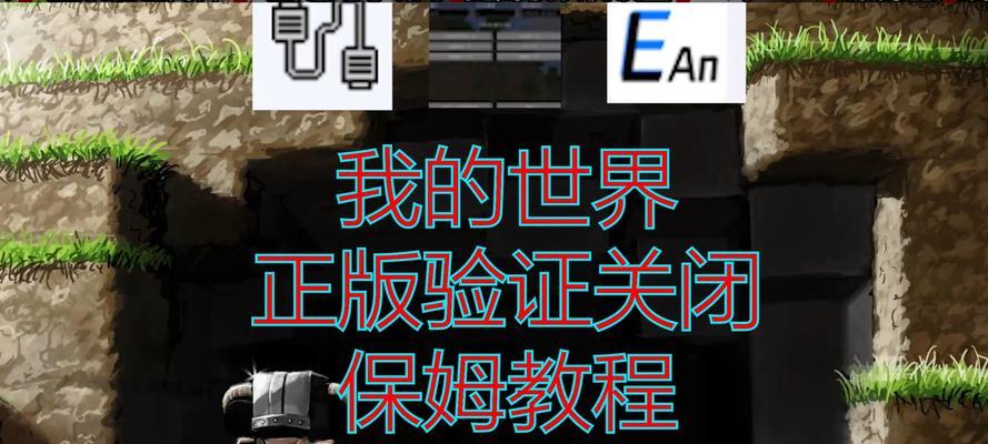 温控怎么删我的世界？删除温控的正确方法是什么？