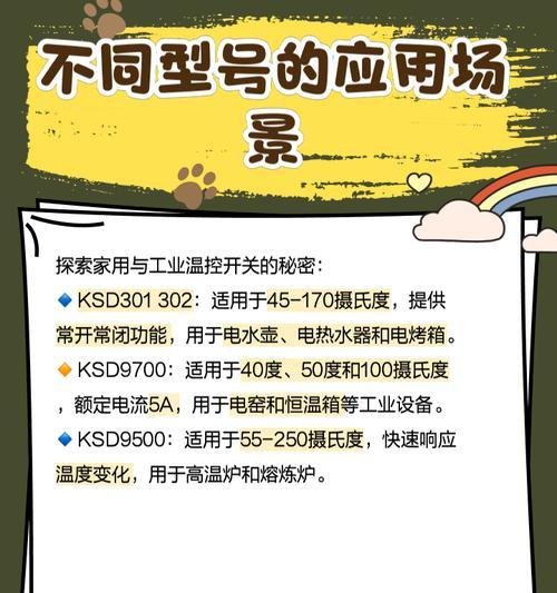 温控怎么删我的世界？删除温控的正确方法是什么？
