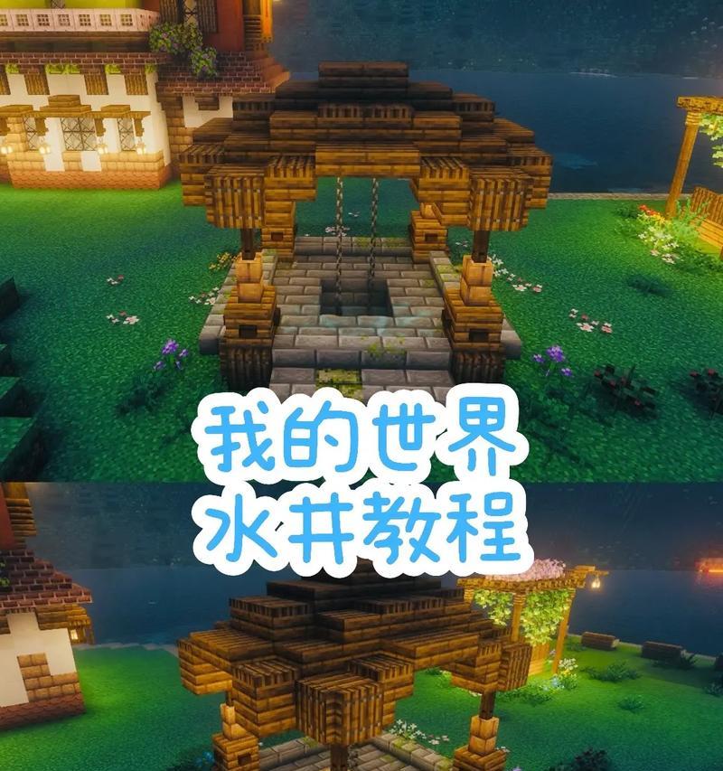 水流怎么冲我的世界？有哪些创造性的建筑技巧？
