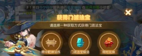 问道中永久限制法宝的解除方法是什么？
