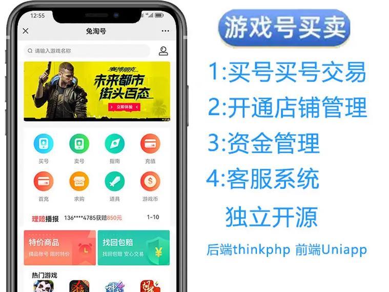 哪些手游平台支持游戏账号转卖？转卖流程是怎样的？