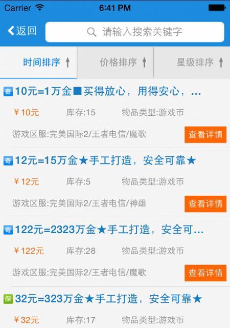 哪些手游平台支持游戏账号转卖？转卖流程是怎样的？