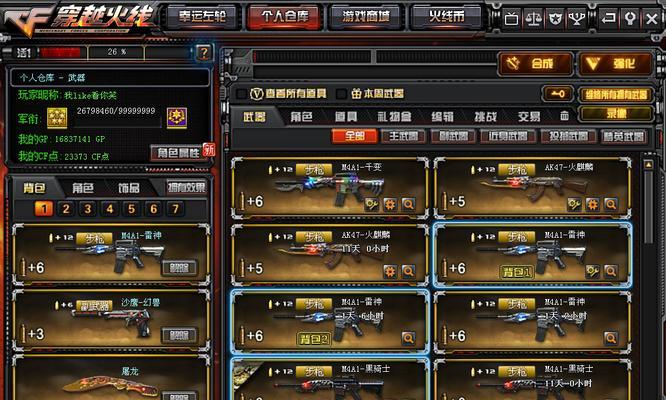 cf手游仓库中哪些物品无法取出？