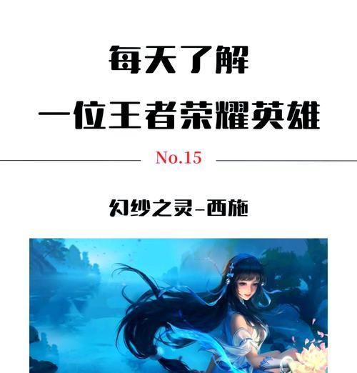 王者荣耀西施荣耀称号获取方法？如何快速获得西施称号？