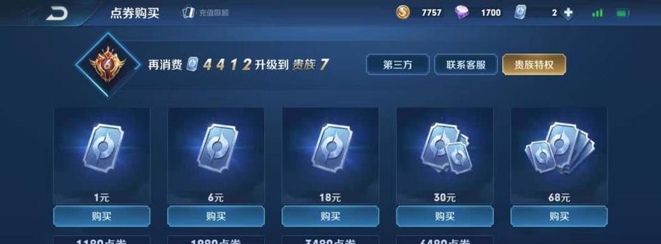 王者荣耀点券1元能购买多少？