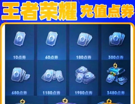 王者荣耀点券1元能购买多少？