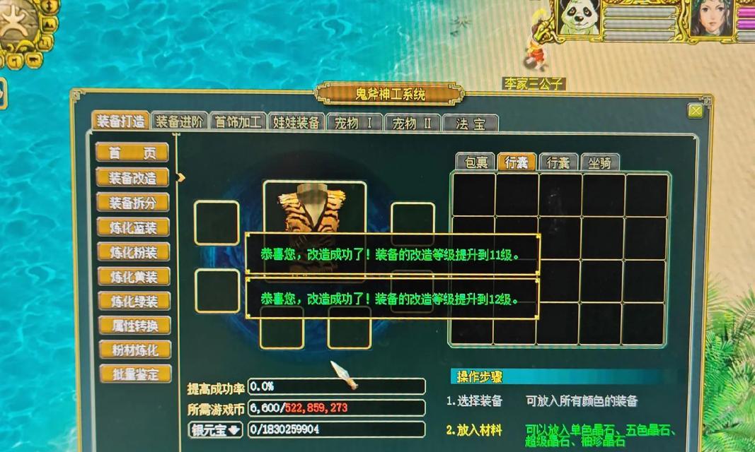 问道游戏中如何增加每日任务数量？
