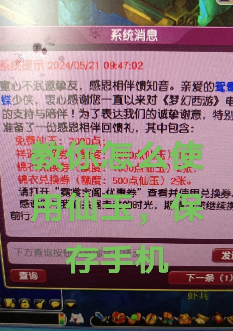 梦幻西游20周年庆活动会送出多少仙玉？
