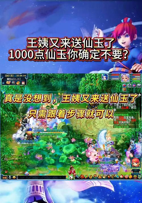 梦幻西游20周年庆活动会送出多少仙玉？