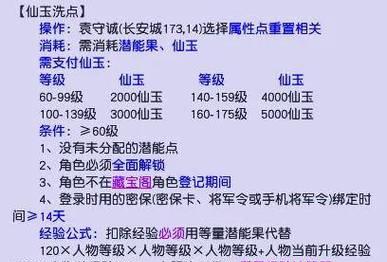 梦幻西游20周年庆活动会送出多少仙玉？