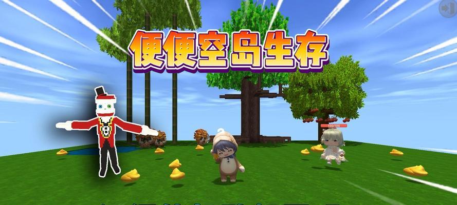 迷你世界中便便如何获得？