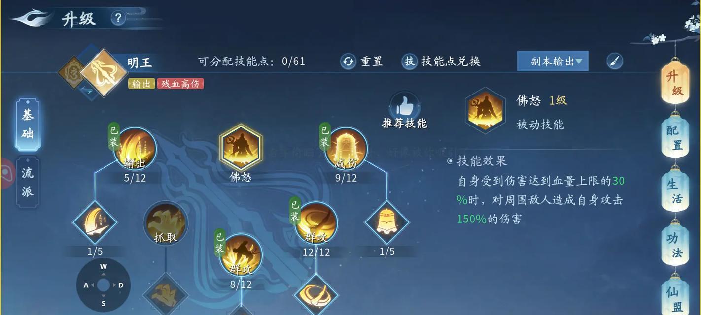 仙遇手游中弈剑神魂的选择建议是什么？